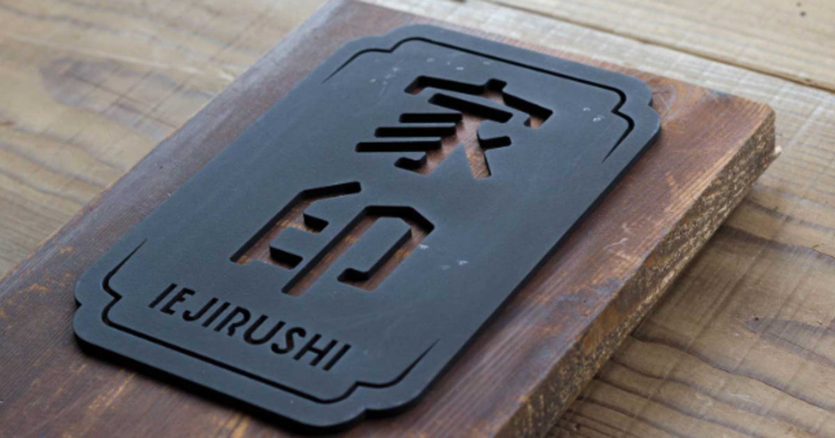 御殿場で遺品整理のことなら、街の便利屋さん「ゆいパパ」 【021】 コインパーキング事業 植村隼人 御殿場市でお困りごとなら、街の